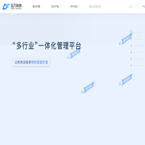 重庆旦凡科技有限公司