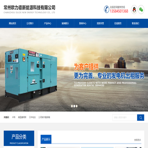 常州欧力德新能源科技有限公司