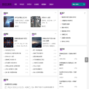 那词文库网
