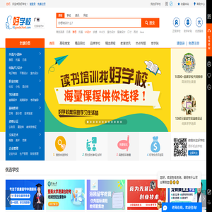 好学校官网