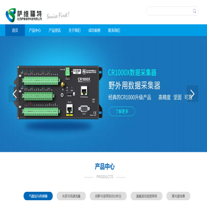 北京萨维福特科技有限公司