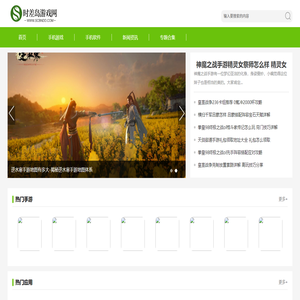 时差岛游戏网