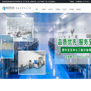 车间净化工程