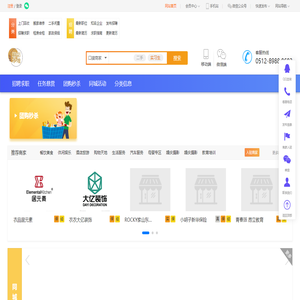 同城门户系统