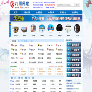 九州网址