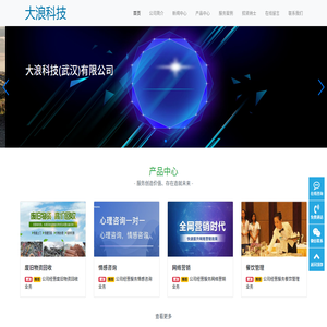大浪科技（武汉）有限公司