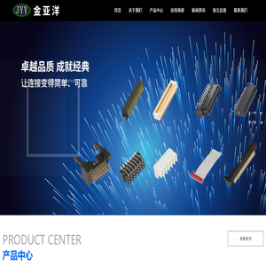 深圳市金亚洋科技有限公司