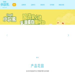 小浣熊