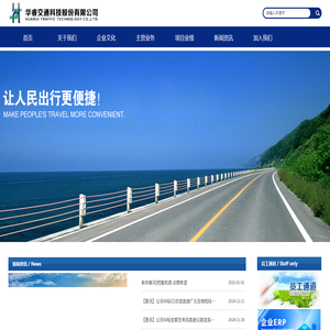 公路机电系统集成