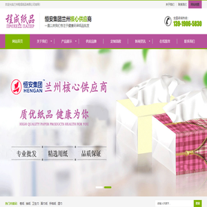 兰州卷纸批发