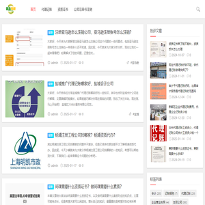 优浩财税