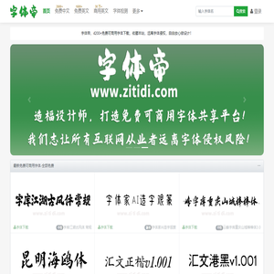 字体帝