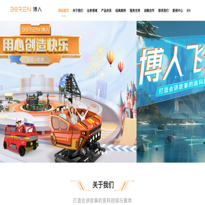 江苏博人文化科技有限公司