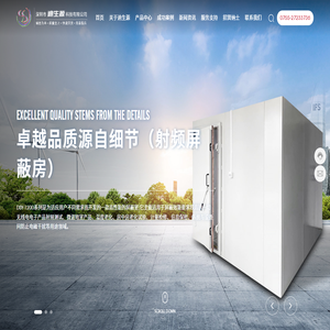 深圳市迪生源科技有限公司