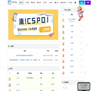 信奥试炼场