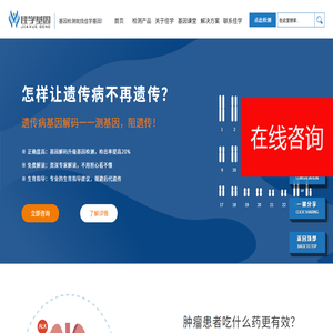 佳学基因官网：基因检测