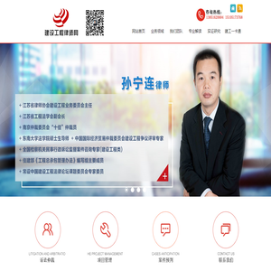 建筑工程律师