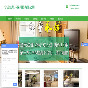 宁波红旭环保科技有限公司
