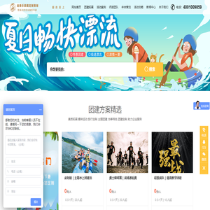 途壹乐团建拓展
