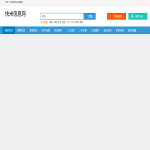 快米信息网