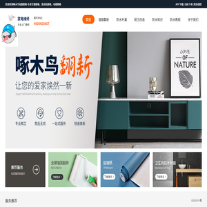 冰箱维修