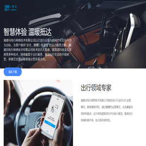 福建闪电行网络技术有限公司