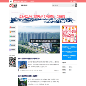 咸鱼网