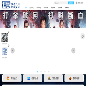 北京翼达九州影视文化有限公司