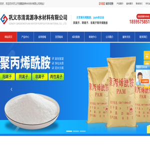 聚丙烯酰胺