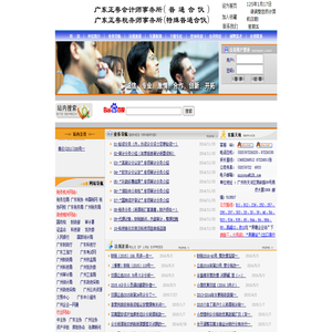 广东正粤税务师事务所（特殊普通合伙）