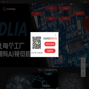 让每个工厂轻松拥有AI视觉检测能力,AI缺陷检测,AI瑕疵检测,工业检测,深圳智能检测