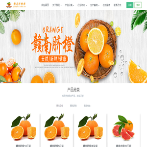 橙班长农业(chengbanzhang.com)
