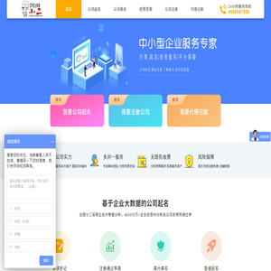 公司起名