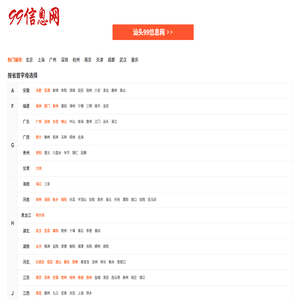 九九信息网
