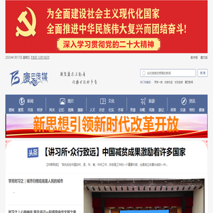 康巴传媒网