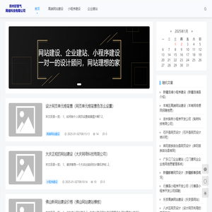 好景气网络
