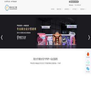 啄木鸟设计工程