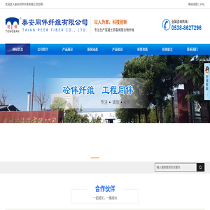 聚丙烯网状纤维