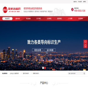 安徽金美达标识有限公司
