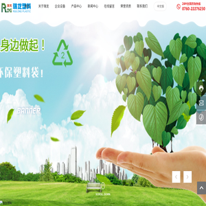 中山市小榄镇瑞龙塑料厂