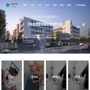 山东海歌环保设备有限公司