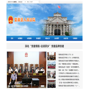 江西省婺源县人民法院