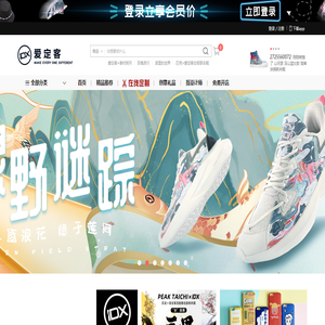 IDX爱定客