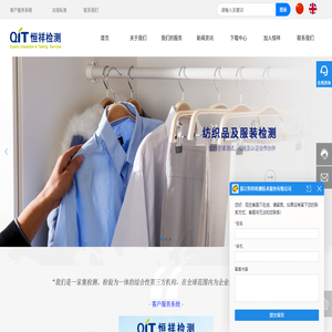 浙江恒祥检测技术服务有限公司