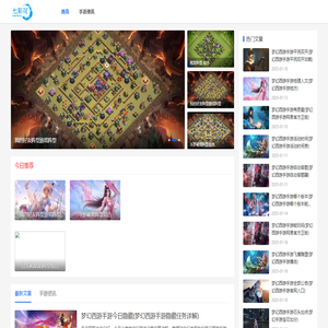 手机游戏资讯