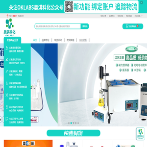 实验室化学玻璃仪器设备及试剂耗材用品一站式采购平台