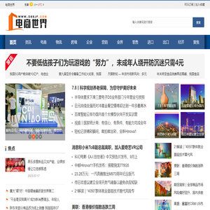 电商世界