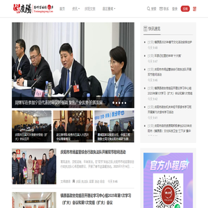 印象庆阳网