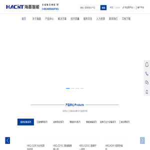 鹤壁海昌智能科技股份有限公司