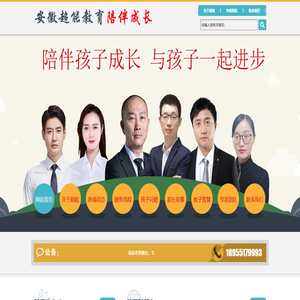 超能家庭教育